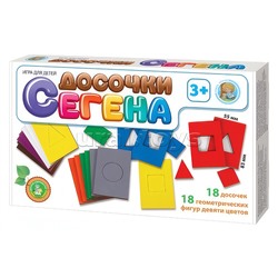 Досочки Сегена