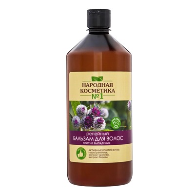 Бальзам против выпадения волос «Народная косметика № 1» репейный, 1000 мл