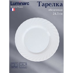 Тарелка Luminarc Trianon, d=24.5 см, обеденная, стеклокерамика, белая