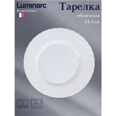 Тарелка Luminarc Trianon, d=24.5 см, обеденная, стеклокерамика, белая