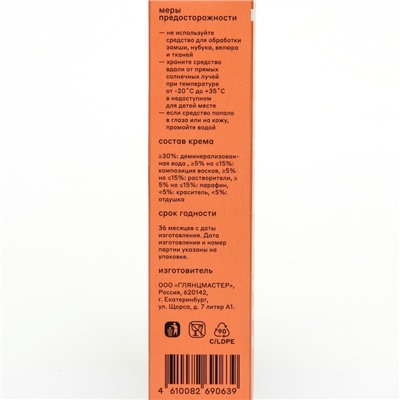 Крем для обуви Штрих, океан 75 мл