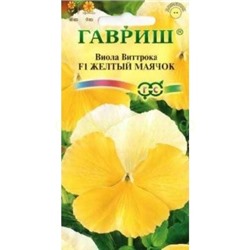 Виола Маячок желтый F1 (Гавр)