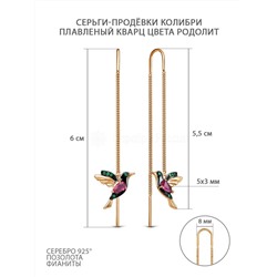 Серьги-продёвки из золочёного серебра с пл.кварцем цв.родолит и фианитами 925 пробы п7-614з110233