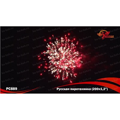 Фейерверк РС8960 Русская пиротехника (1,25" х 200)