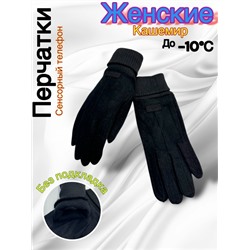 Перчатки #23050509