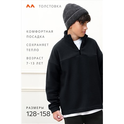 Флисовая толстовка для мальчика Happyfox