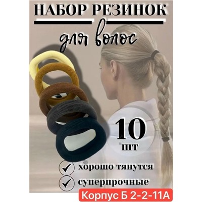 Резинка для волос #23037461