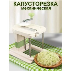 Капусторезка #23320363