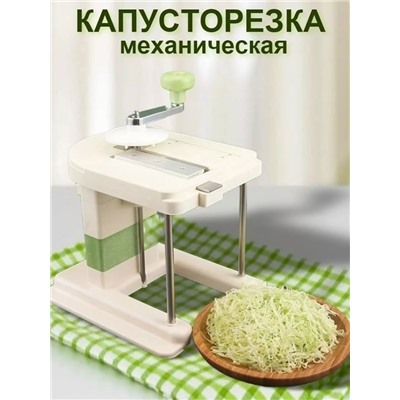 Капусторезка #23320363
