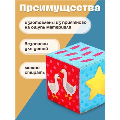Игрушка мягконабивная, кубики «Обучающие», 8 × 8 см, 6 шт. цифры, предметы