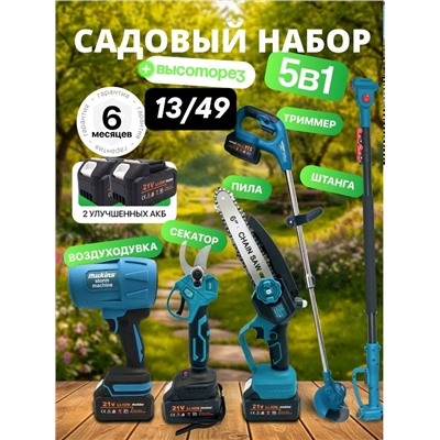 Комплект #23337103