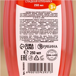 Подарочный набор детский «Лучшей девочке», пена для ванны и шампунь для волос, 2×250 мл, Чистое счастье