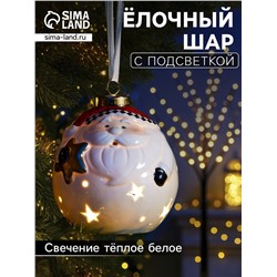 Ёлочный шар с подсветкой «Дед Мороз», 10×8.6×8.6 см, 1 LED, керамика, от батареек LR44×3, керамика, свечение тёплое белое