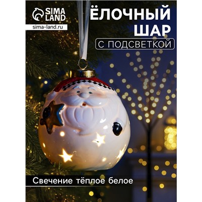 Ёлочный шар с подсветкой «Дед Мороз», 10×8.6×8.6 см, 1 LED, керамика, от батареек LR44×3, керамика, свечение тёплое белое