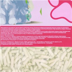 Наполнитель тофу, «Пижон» оригинальный 6 кг впитываемость до 15 л