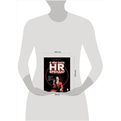 Эксмо Артём Фатхуллин "В чем сила HR-бренда? Маркетинговые инструменты, которые помогут стать работодателем мечты"