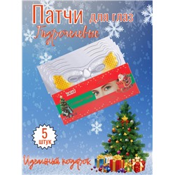 SADOER Гидрогелевые патчи для  глаз от темных кругов и мешков под глазами  Crystal Eye Mask, 5 шт.