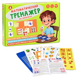 Игра "Тренажер математический на липучках"