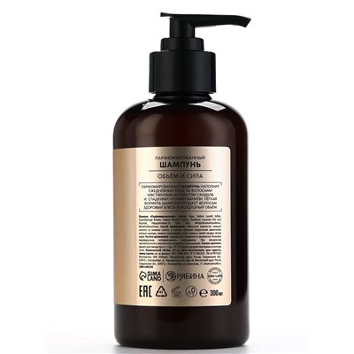 Шампунь для волос, объём и сила, 300 мл, аромат сандала и ванили, LA POETIQUE