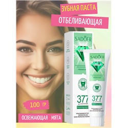 SADOER  Отбеливающая зубная  паста  освежающая мята, 100 гр