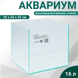 Аквариум «Куб» без покровного стекла, 16 литров, 25×25×25 см, бесцветный шов