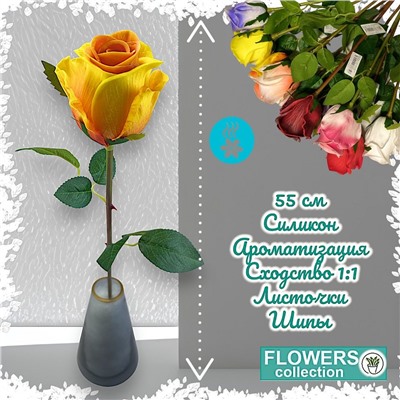Роза силиконовая ароматизированная 55см, цвет оранжевый