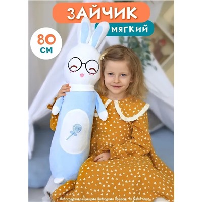 Мягкая плюшевая игрушка-обнимашка Кролик-батон, голубой 80 см