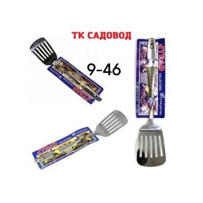 Лопатка кухонная #22948679