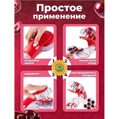 Машинка для удаления косточек #23342539