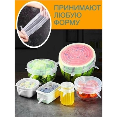 Набор силиконовых крышек для хранения продуктов 6 шт #23039145