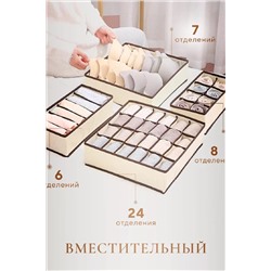 Органайзер для белья 83363 НАТАЛИ, 983100