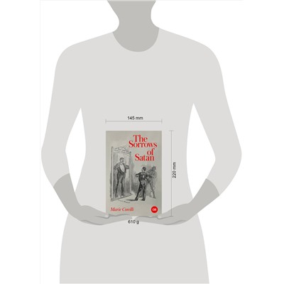АСТ Marie Corelli "The Sorrows of Satan"