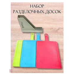 Доска разделочная с ручкой-маркером на подставке 3шт