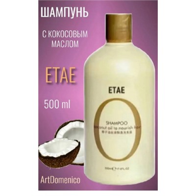 Шампунь #22847552