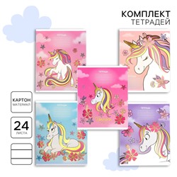 Тетрадь 24 листа, 10 штук в линейку, тиснение, обложка мелованный картон, «Минни Маус и единорог»