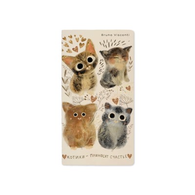 Записная книжка А6 30л клетка "СКАЗОЧНЫЙ ДЕНЬ" 7-30-001/22 Bruno Visconti