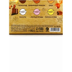 Бомбочки для ванны «Волшебной зимы», 9×40 г, Чистое счастье