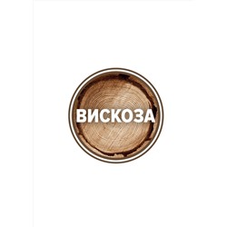 CLEVER Трусы