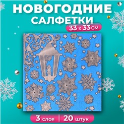 Новогодние салфетки бумажные «Новогодний фонарь на синем» 3 слоя, 33×33 см, 20 шт.