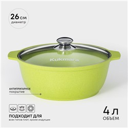 Кастрюля-жаровня алюминиевая Trendy style, 4 л, d=26 см, h=11 см, антипригарное покрытие, стеклянная крышка, зелёная
