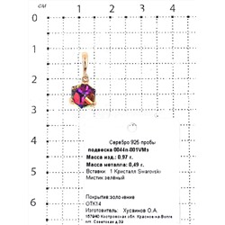 Серьги из золочёного серебра с кристаллами Swarovski 925 пробы 0044с-001VMз