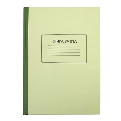 Книга учета 128л клетка с нумерацией KYA4-KR128