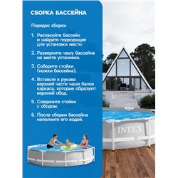 Бассейн каркасный Prism Frame, 305×76 см, от 6 лет, круглый, 26700NP INTEX