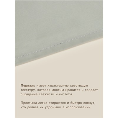 Простыня 1.5-спальная SL Home Percale 300ТС, 160×235 см, олива, хлопок 100%