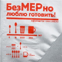 Кондитерские мешки «Люблю готовить» 35×20 см, 50 шт.