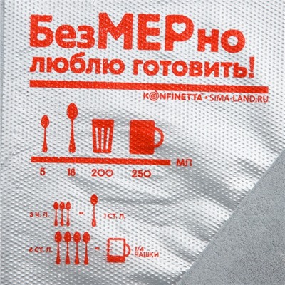 Кондитерские мешки «Люблю готовить» 35×20 см, 50 шт.