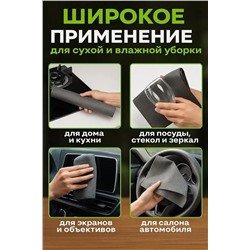 60914 Умная тряпка из микрофибры НАТАЛИ, 1199156