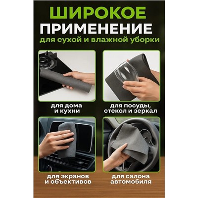 60914 Умная тряпка из микрофибры НАТАЛИ, 1199156