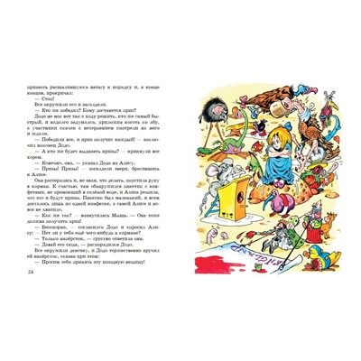 Эксмо Льюис Кэрролл "Алиса в Стране чудес (ил. А. Шахгелдяна)"