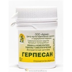 Гранулы гомеопатические "Герпесан"